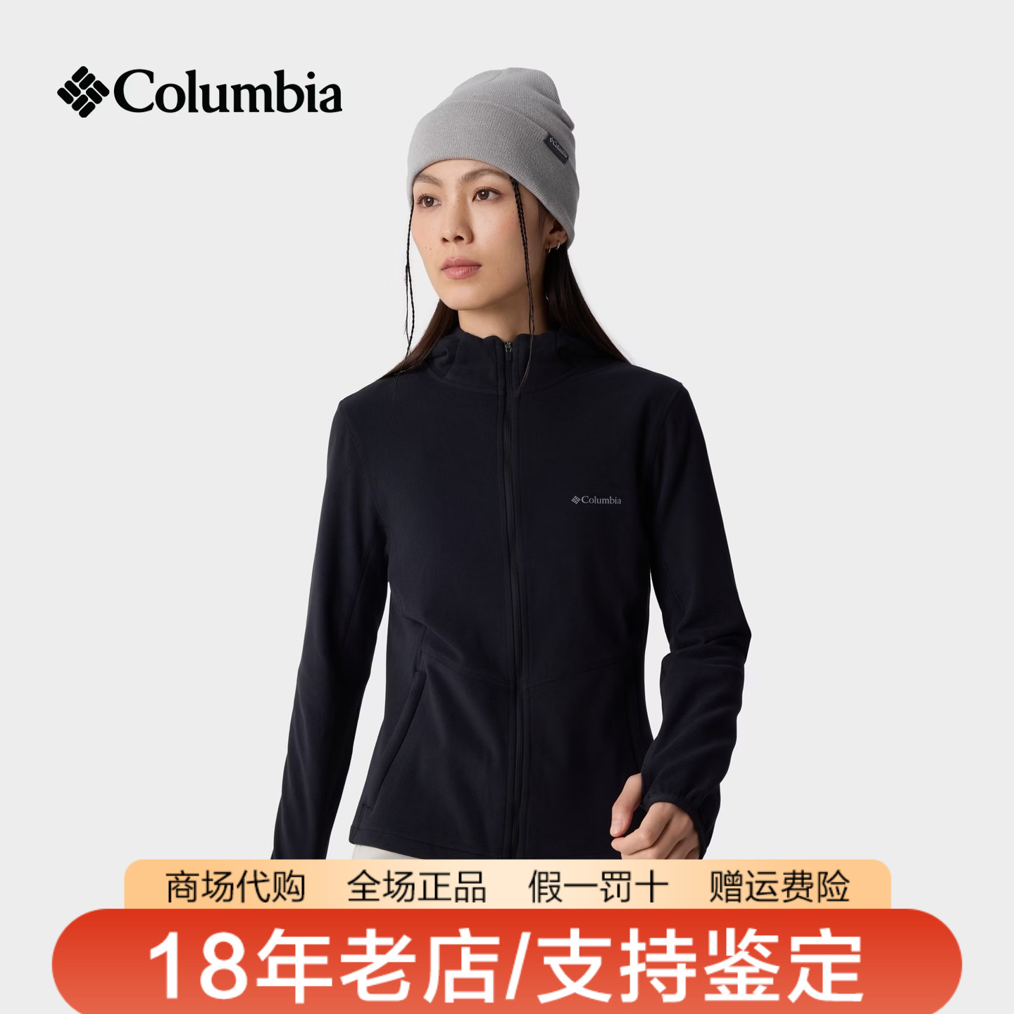 Columbia哥伦比亚女装26秋冬新品户外保暖弹力修身抓绒衣AR3619