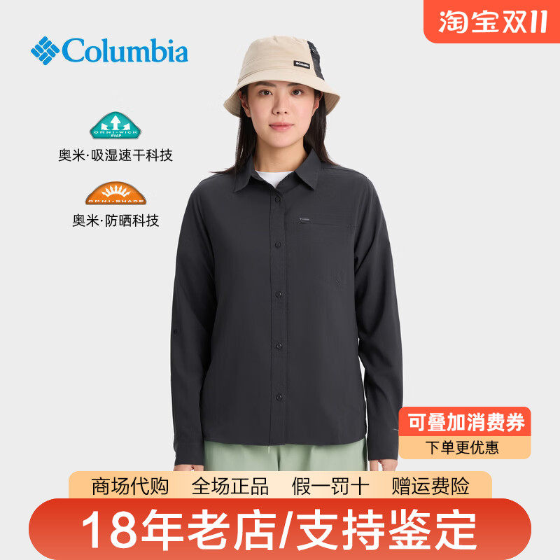 哥伦比亚女装26春夏新品防晒UPF100速干通风透气长袖衬衫AR9503