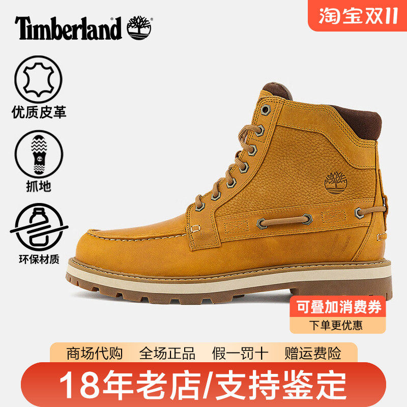 Timberland添柏岚男鞋户外皮质鞋面高帮徒步登山大黄靴6寸靴A697H