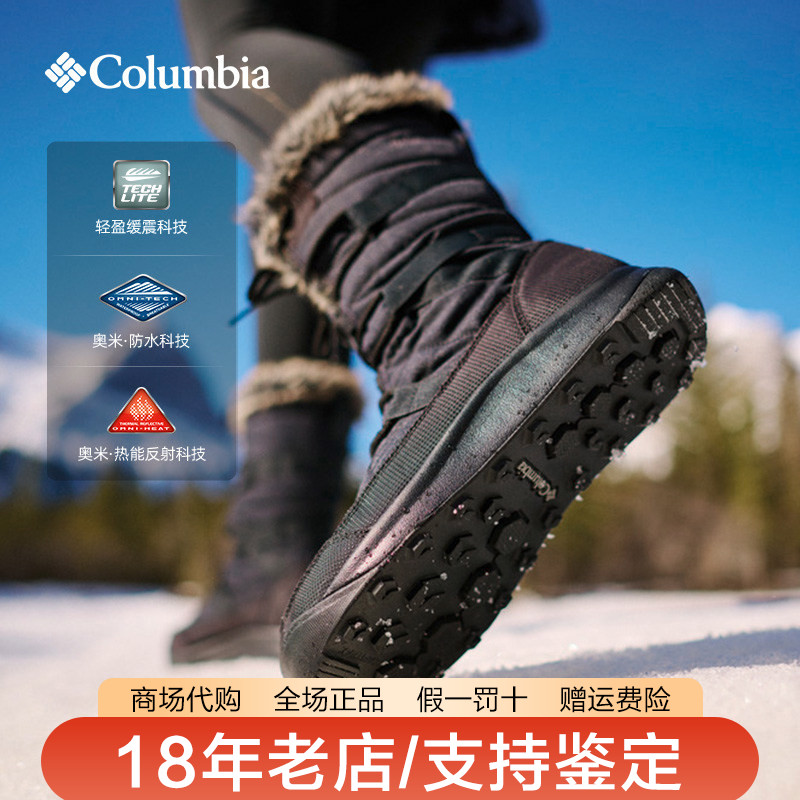 哥伦比亚女鞋户外防水保暖热能反射缓震高帮夹棉雪地靴BL1886