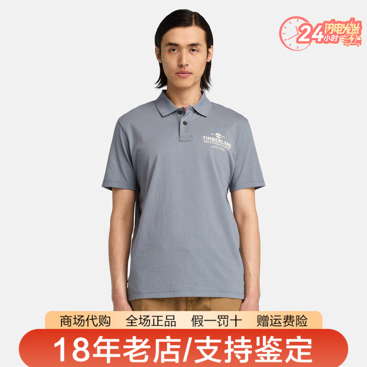Timberland添柏岚POLO衫男装户外棉质舒适透气休闲短袖T恤A441U