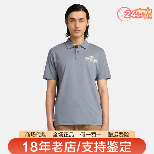 Timberland添柏岚POLO衫男装户外棉质舒适透气休闲短袖T恤A441U