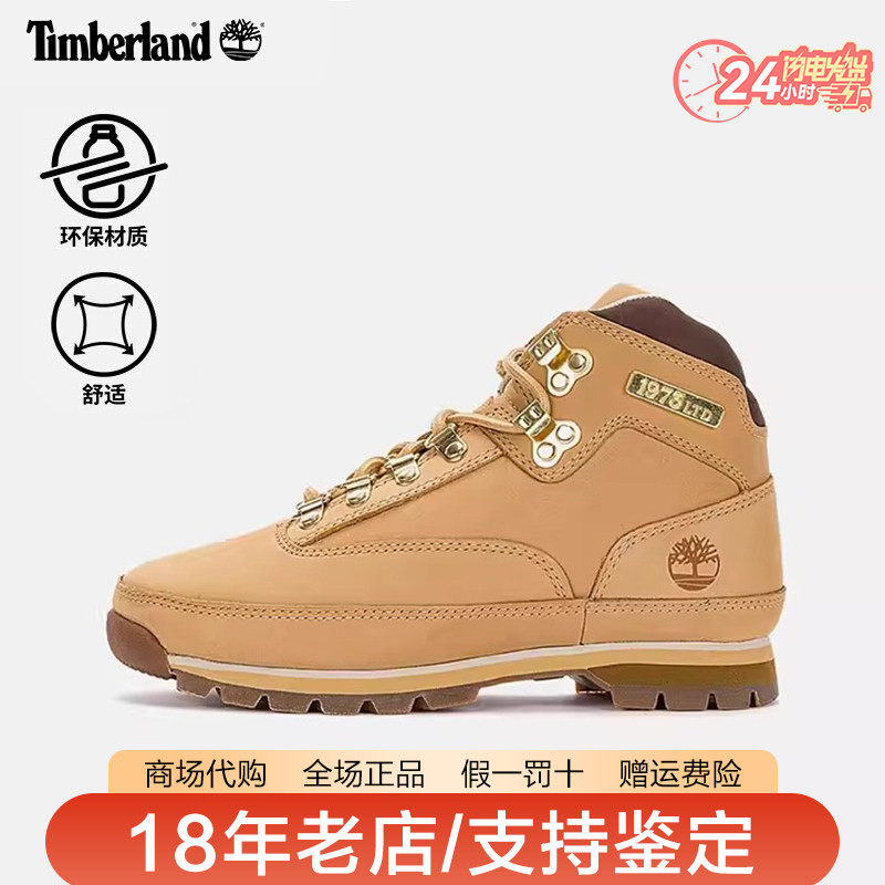 Timberland添柏岚女鞋户外运动真皮中帮缓震防滑登山徒步鞋A432W