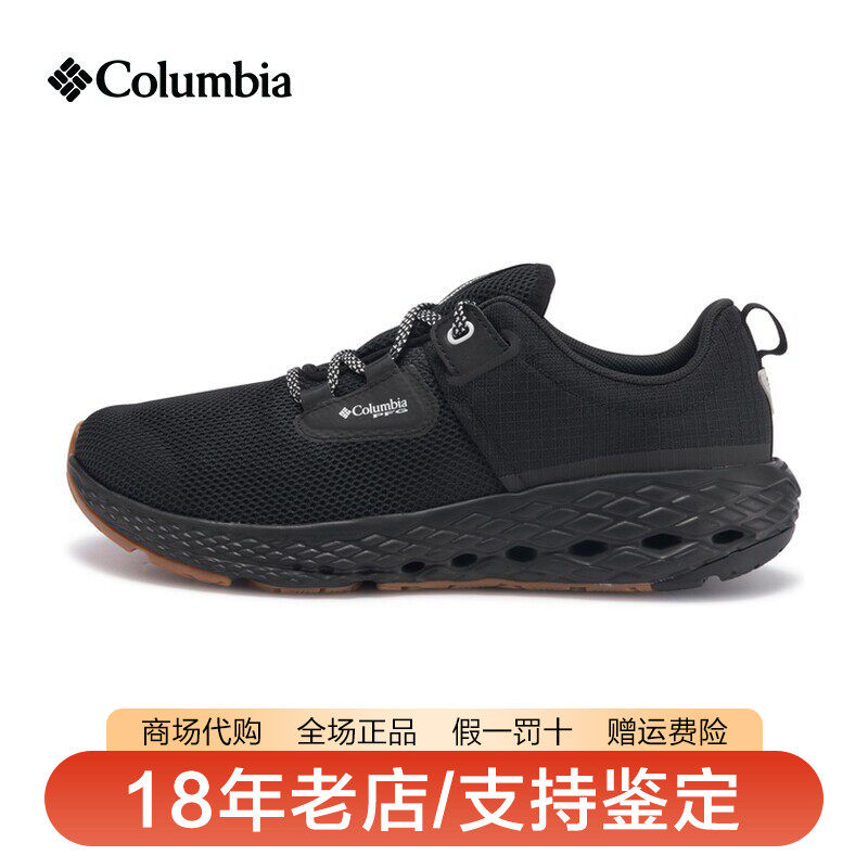 哥伦比亚男鞋26春夏新品户外钓鱼系列缓震抓地徒步溯溪鞋BM8380