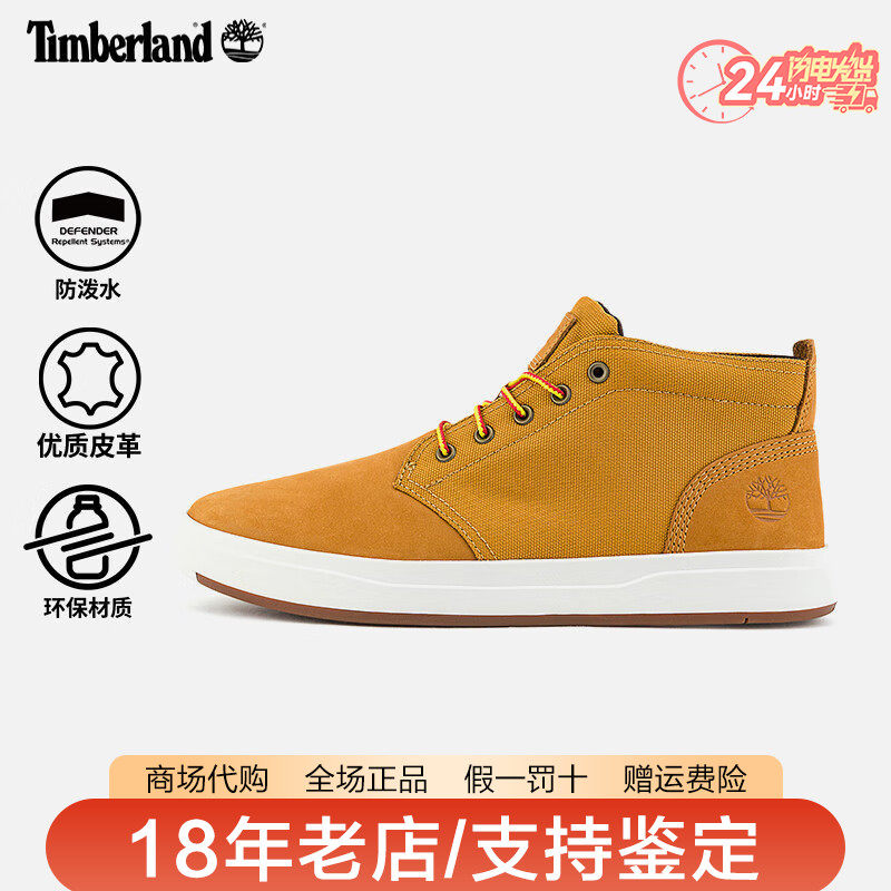 Timberland添柏岚男鞋户外防污防泼水耐磨防滑中帮休闲板鞋A1OI3