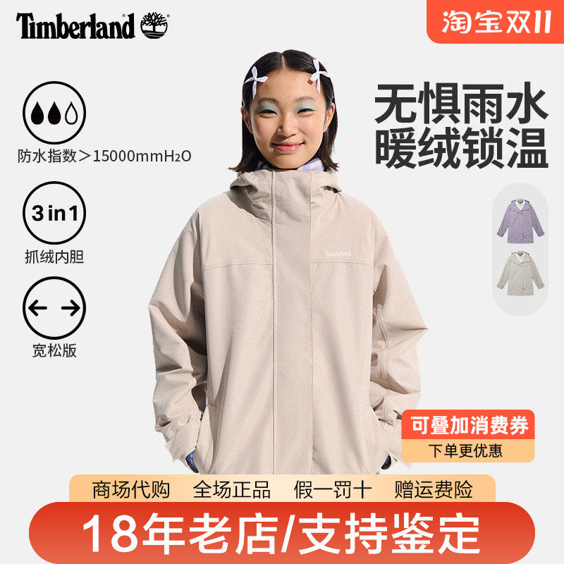 Timberland添柏岚女装户外防水保暖抓绒内胆三合一冲锋衣A41T3