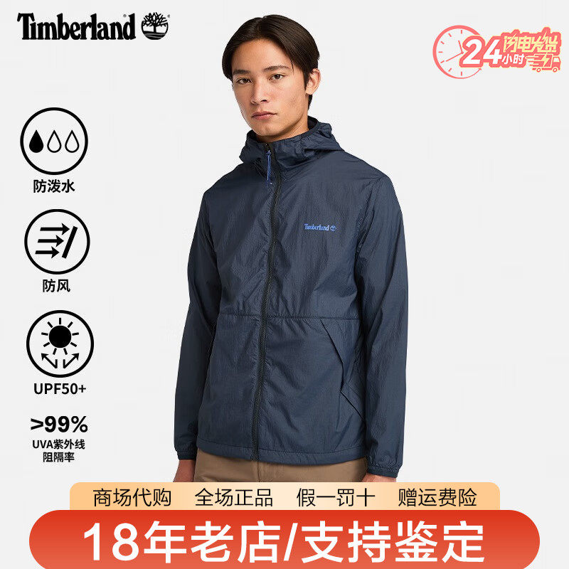 Timberland添柏岚男装户外防泼水防风防晒UPF50+连帽皮肤衣A5M7A