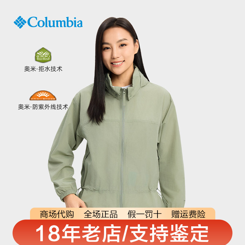 哥伦比亚防晒衣女拒水透气防紫外线UPF50皮肤衣WR3683