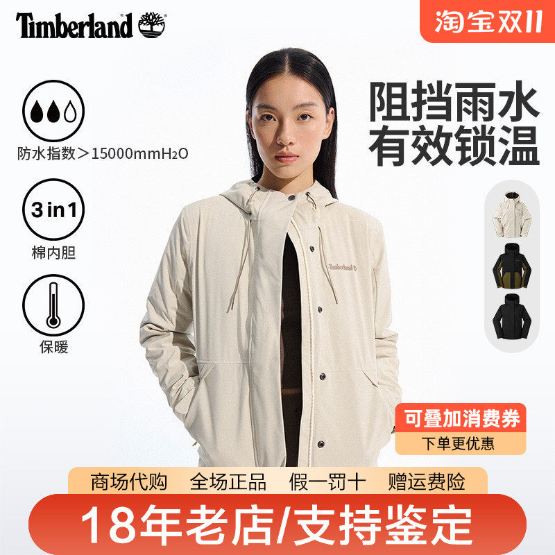 Timberland添柏岚女装户外防水防风棉服内胆三合一冲锋衣A5ZQY