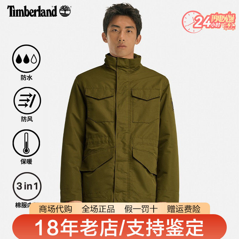 Timberland添柏岚男装户外防水防风三合一冲锋衣A2H9M