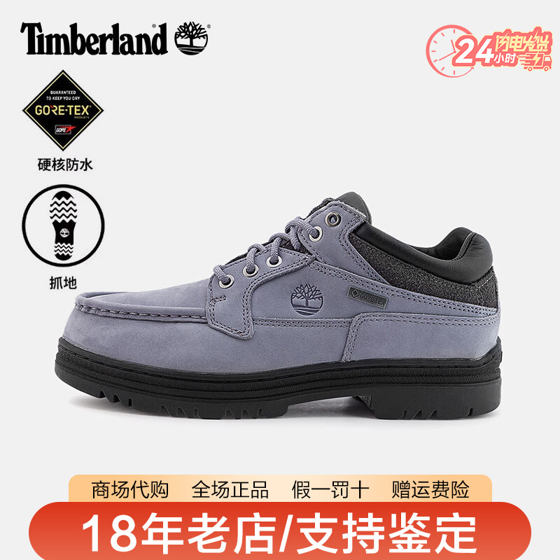 Timberland添柏岚男鞋户外GTX防水防滑耐磨休闲登山徒步鞋|A2JU5