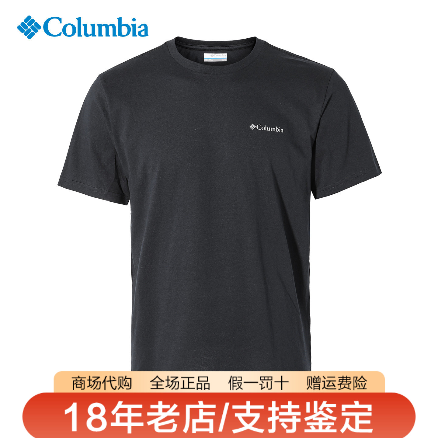 Columbia哥伦比亚T恤男装26春夏新品户外棉质透气圆领短袖AE8963图片
