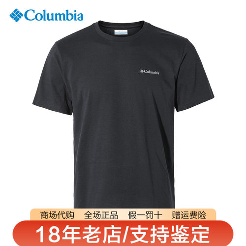 Columbia哥伦比亚T恤男装26春夏新品户外棉质透气圆领短袖AE8963