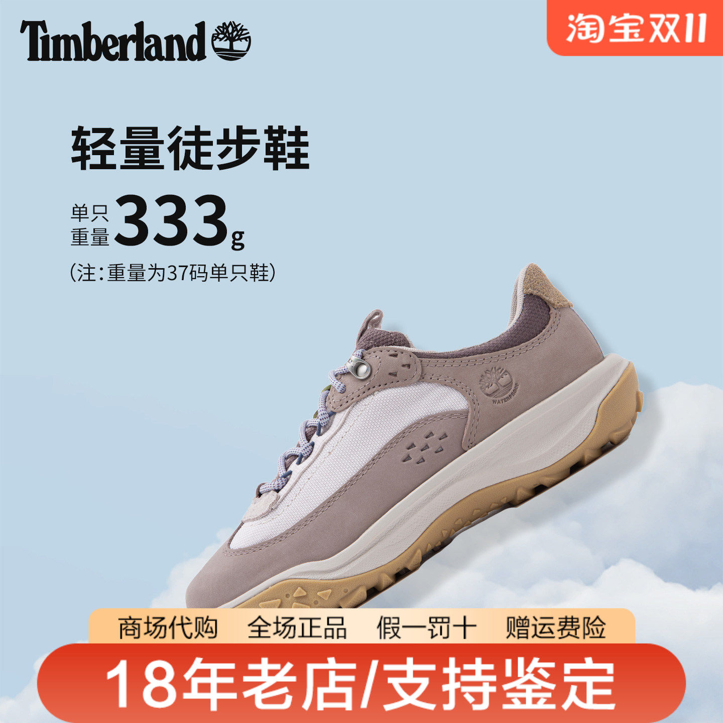 Timberland添柏岚女鞋户外MOTION7系列防水缓震防滑徒步鞋A2R78