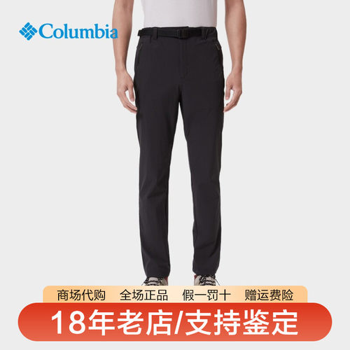 哥伦比亚男拒水防晒弹力快干长裤