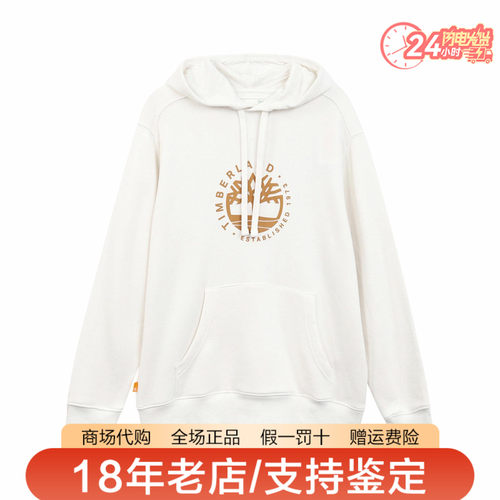 Timberland添柏岚男女户外宽松毛圈里休闲连帽卫衣A6QTS
