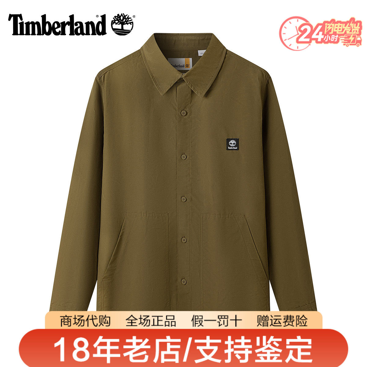 Timberland添柏岚男装户外休闲舒适长袖衬衫式夹克外套A5M3J