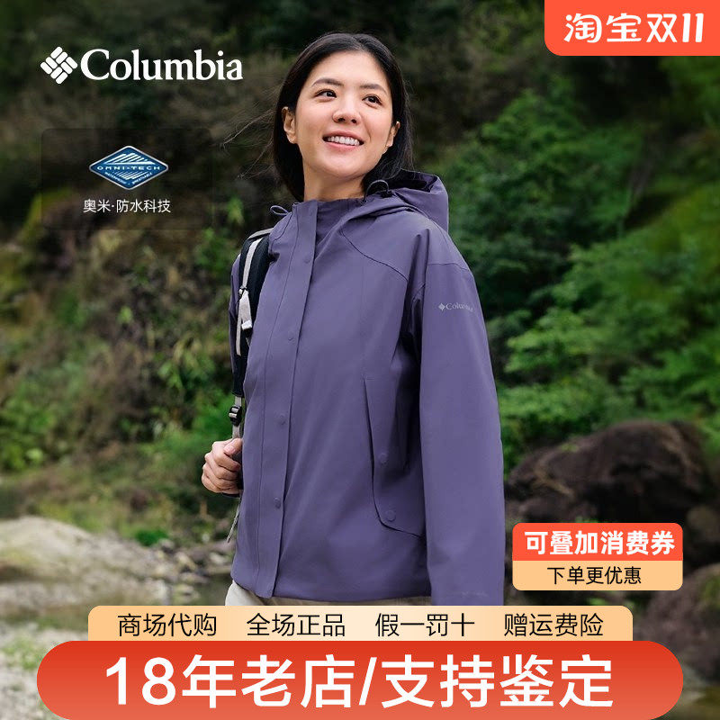 哥伦比亚单层冲锋衣女装26春夏新品户外防水防风夹克外套XR6553