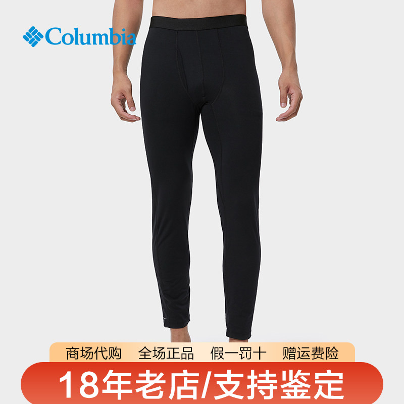 哥伦比亚26秋冬新品户外男裤保暖热能科技弹性打底裤秋裤AE8064