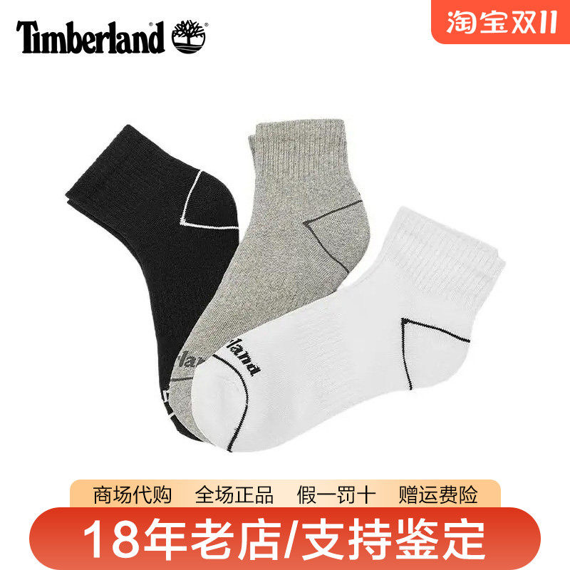 Timberland添柏岚男女款户外棉涤三双装短袜中筒袜子A2PU5/A2PU2