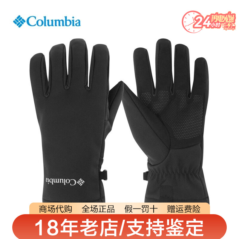 哥伦比亚拒水加绒保暖软壳手套