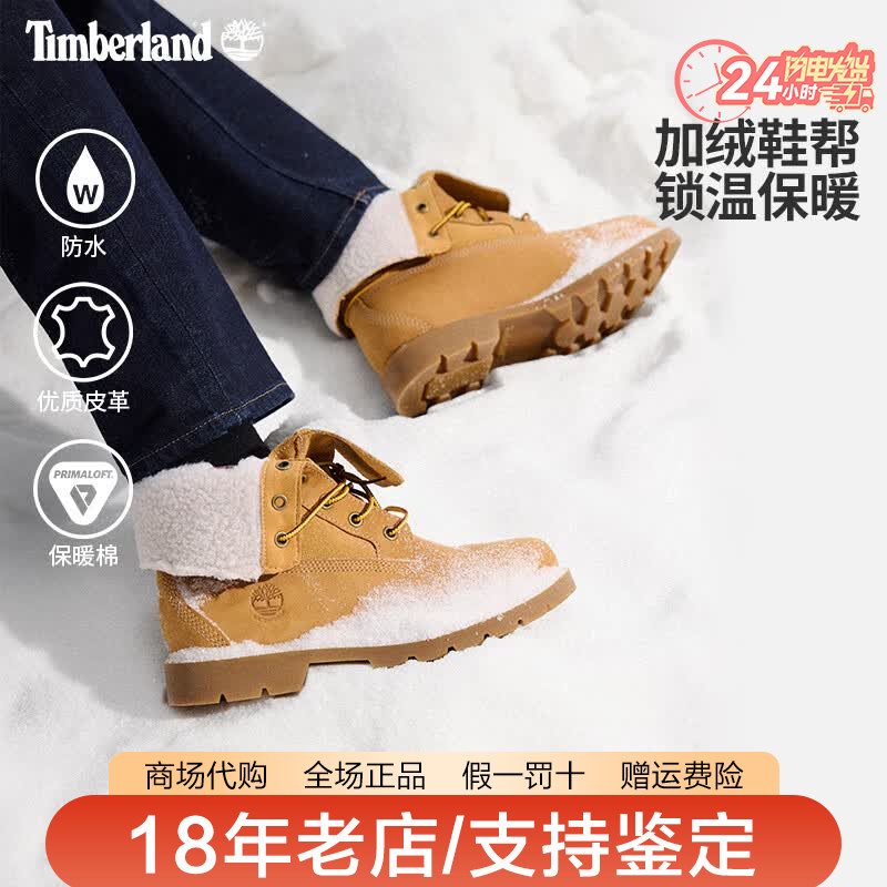 Timberland添柏岚女鞋加绒保暖P棉防水翻折两穿6寸大黄靴A1KGC