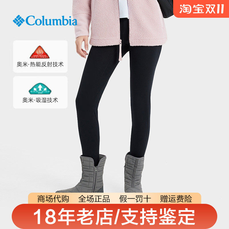 哥伦比亚26秋冬新品户外女裤弹力贴身热能反射保暖裤秋裤AR8127