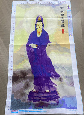 兔妈妈纯手工十字绣成品紫衣观世音菩萨人物新款客厅佛像手工刺绣
