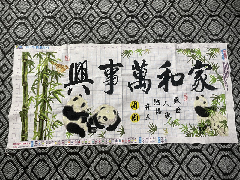纯手工十字绣成品熊猫国宝图家和万事兴竹子大幅客厅书房包邮