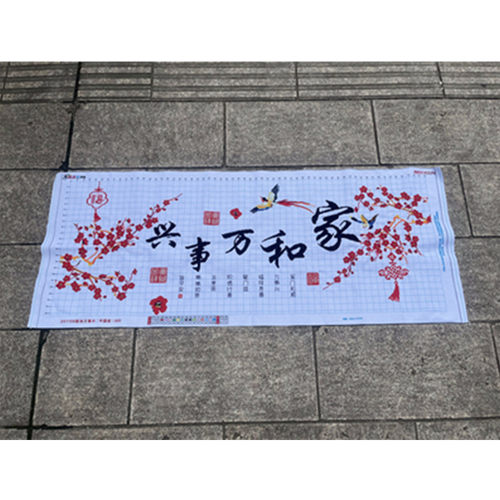 兔妈妈十字绣成品家和万事兴