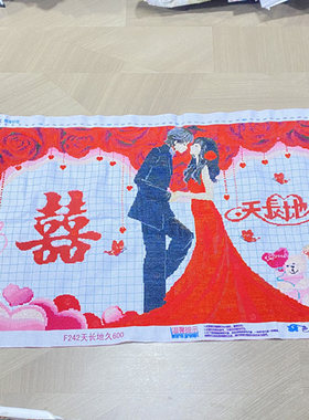 兔妈妈十字绣成品天长地久