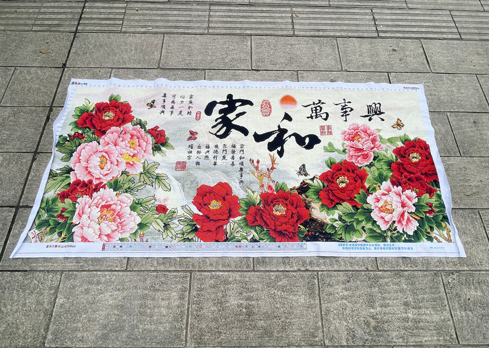 兔妈妈十字绣成品家和万事兴