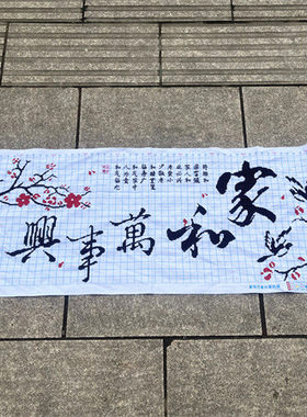 兔妈妈十字绣成品家和万事兴