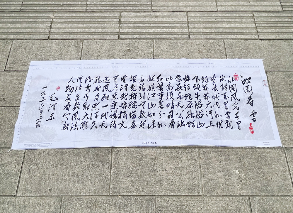 纯手工十字绣成品3d沁园春雪客厅书房书法字画诗词办公室大幅