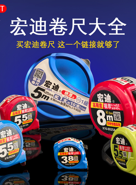 ASSIST宏迪卷尺高精度加厚加硬5 10米正品迷你小型尺子家用防割手