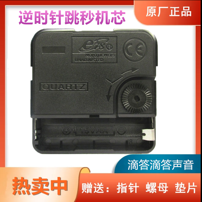 创意风时光倒流机芯石英钟