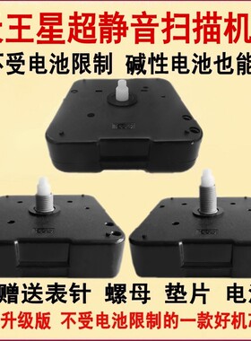 天王星静音diy机芯十字绣石英钟