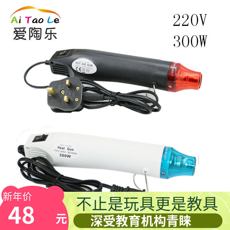 爱陶乐软陶泥定型热风枪汽车贴膜烤枪烘枪工业吹风机热缩塑料焊枪