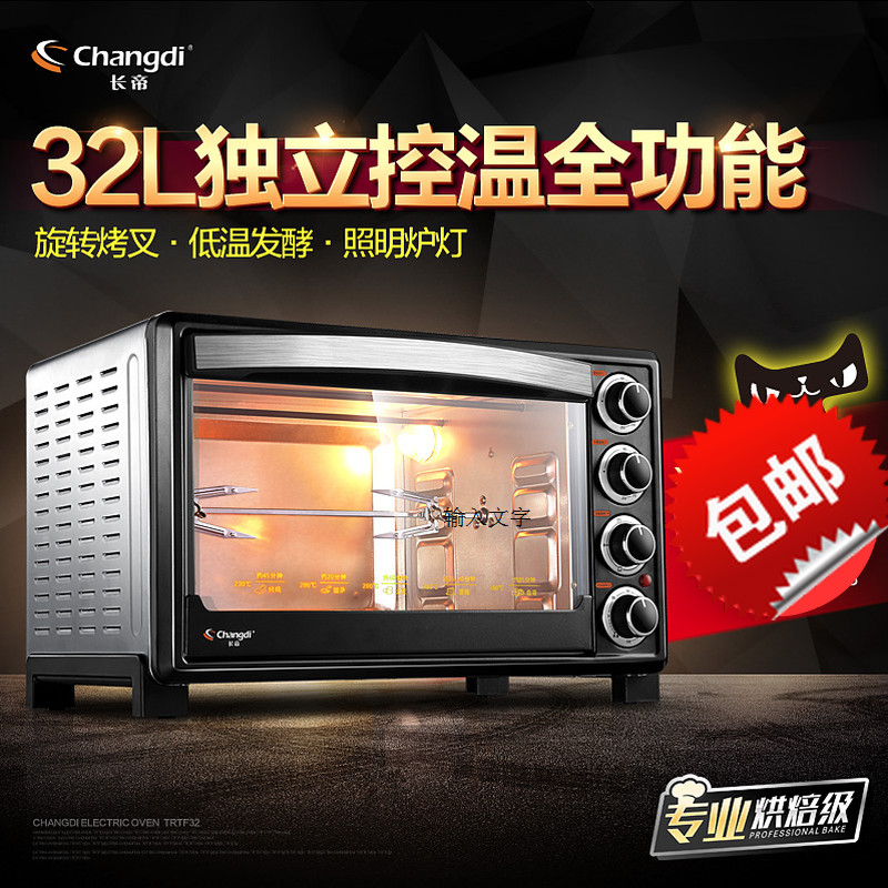 【爱陶乐】软陶泥粘土专用设备长帝烤箱diy制作定制工具大容量在类目 模玩/动漫/周边/cos/桌游, 模型制作工具/辅料耗材中 - 来自Buy2taobao.com提供专业的淘宝代购服务