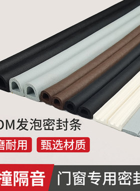 门窗密封条亿美塑防风胶条