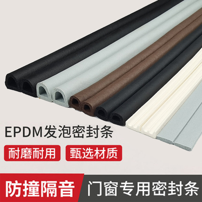 门窗密封条亿美塑防风胶条