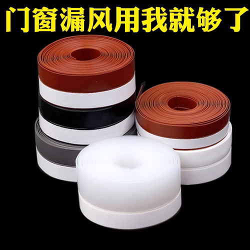 自粘门窗密封条玻璃防风缝隙