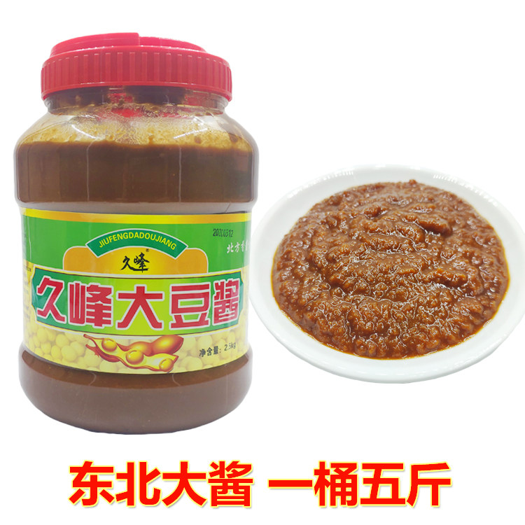 东北大酱一桶五斤久峰大豆酱东北黄豆酱葱蘸酱无辣椒咸口酱香特产,粮油调味/速食/干货/烘焙,豆瓣酱/豆酱/黄豆酱,淘宝优惠券,粉丝福利购,淘宝优惠卷