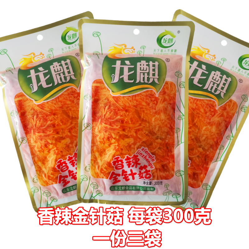 龙麒香辣金针菇每袋300克开袋即食金针菇一份三袋产地山东聊城