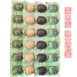 蛋本蛋实蛋东北烧烤实蛋石蛋食蛋独立包装每个40克青实蛋烧烤用