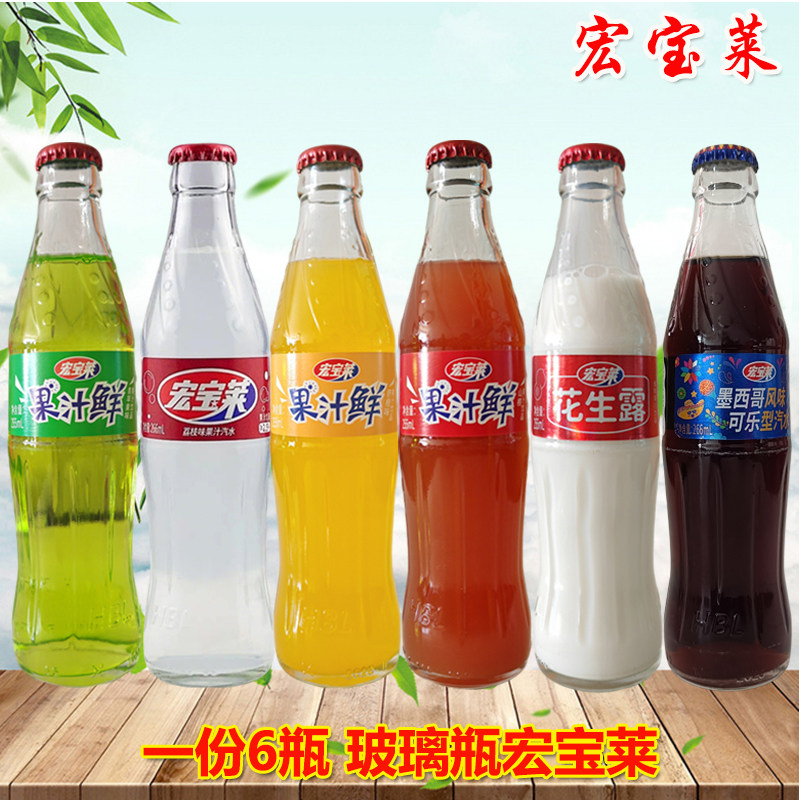 宏宝莱荔枝口味四平怀旧碳酸饮料