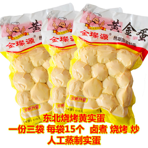 实蛋东北烧烤石蛋黄真空鸡蛋烤串