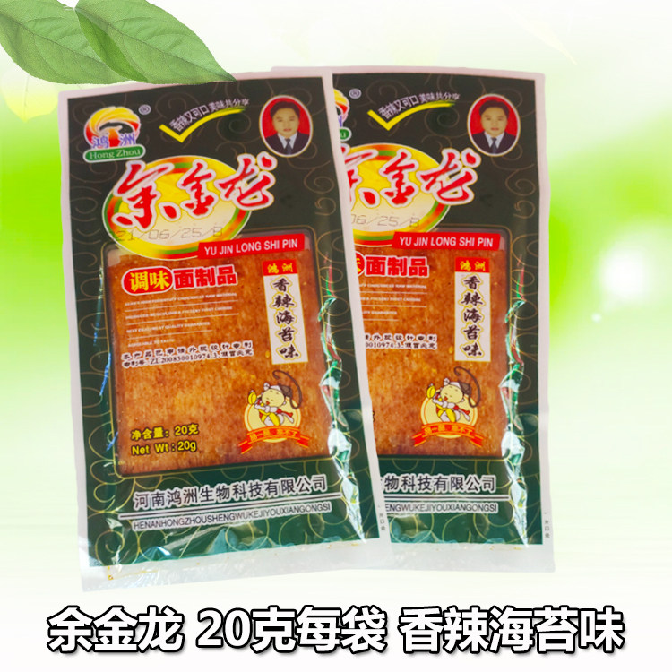 余金龙辣条鸿洲8090后儿时怀旧麻辣零食小吃辣条辣片香辣海苔味