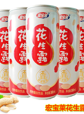宏宝莱花生露植物蛋白每罐300ml