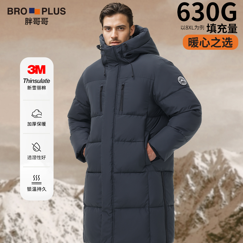 3M超厚极寒连帽棉服男大码男装胖哥哥长款高端保暖加肥加大外套冬